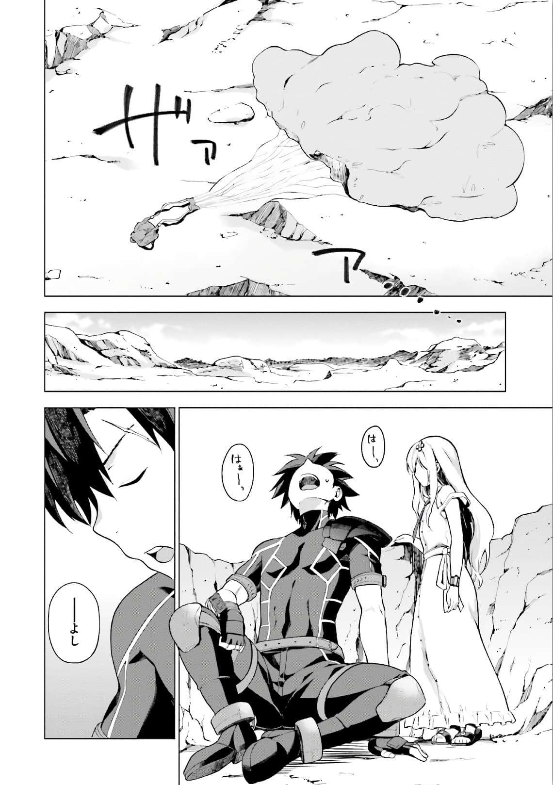 Sentouin, Haken shimasu! page 28