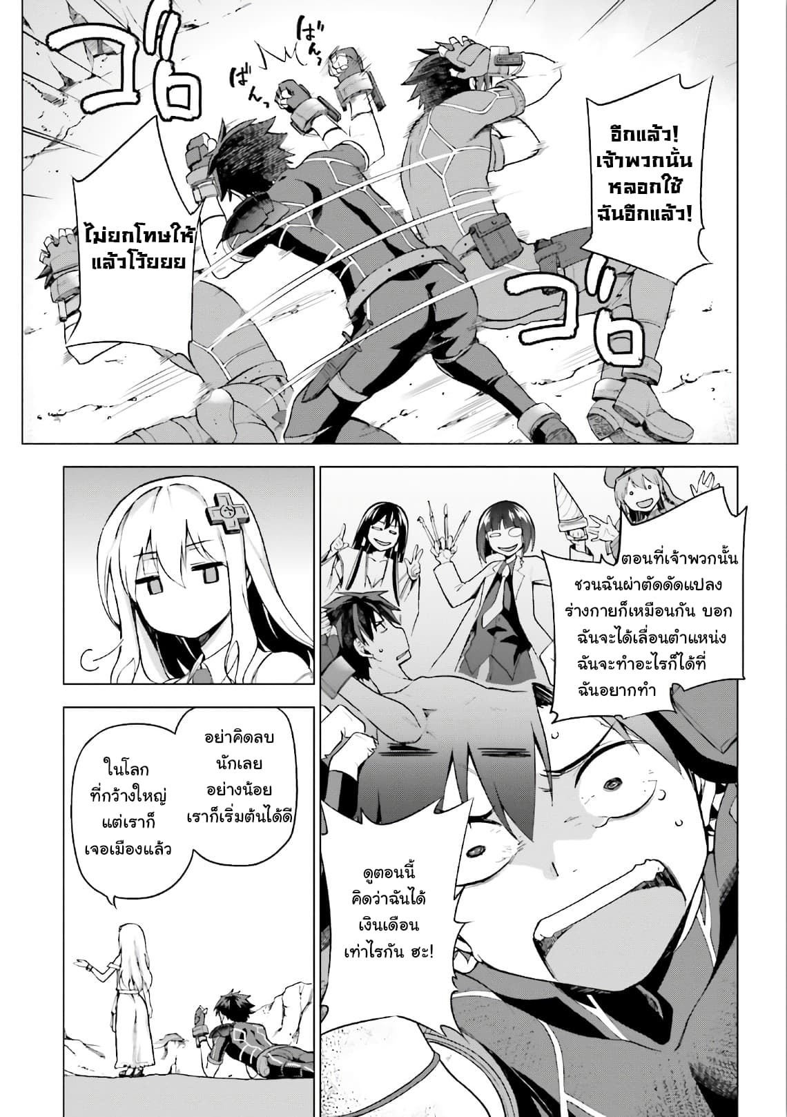 Sentouin, Haken shimasu! page 30