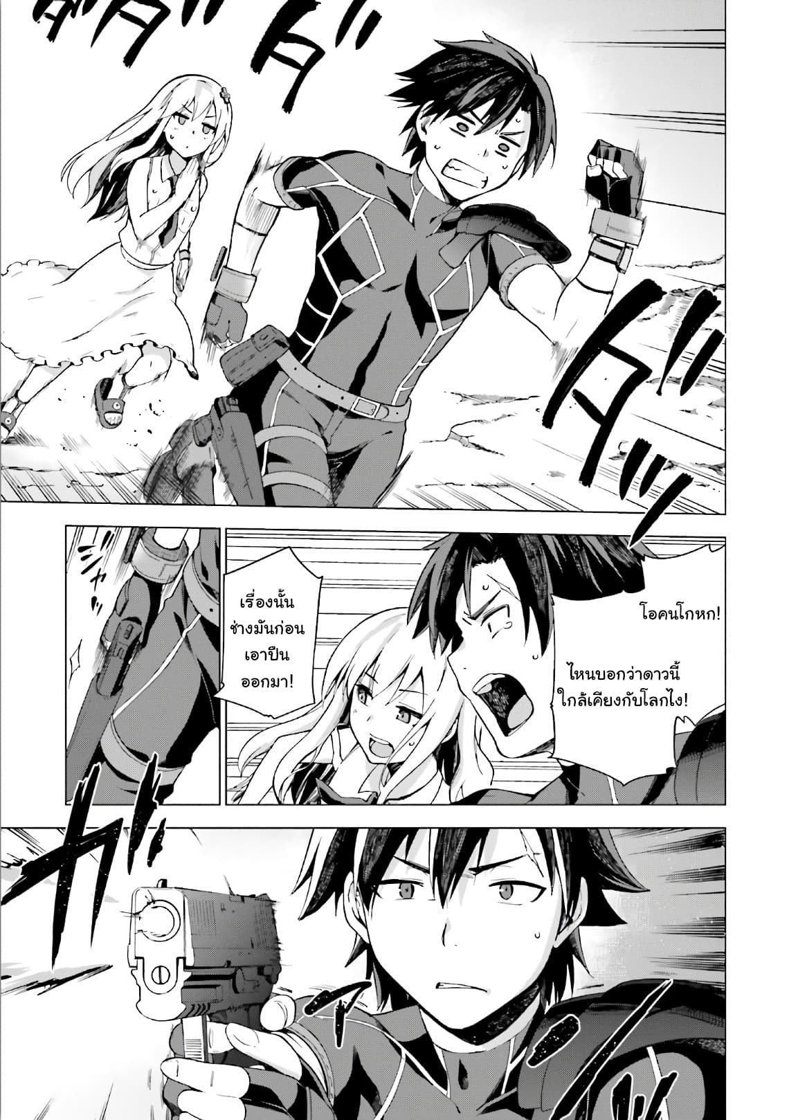 Sentouin, Haken shimasu! page 35