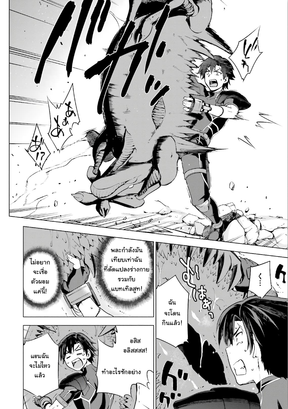 Sentouin, Haken shimasu! page 38