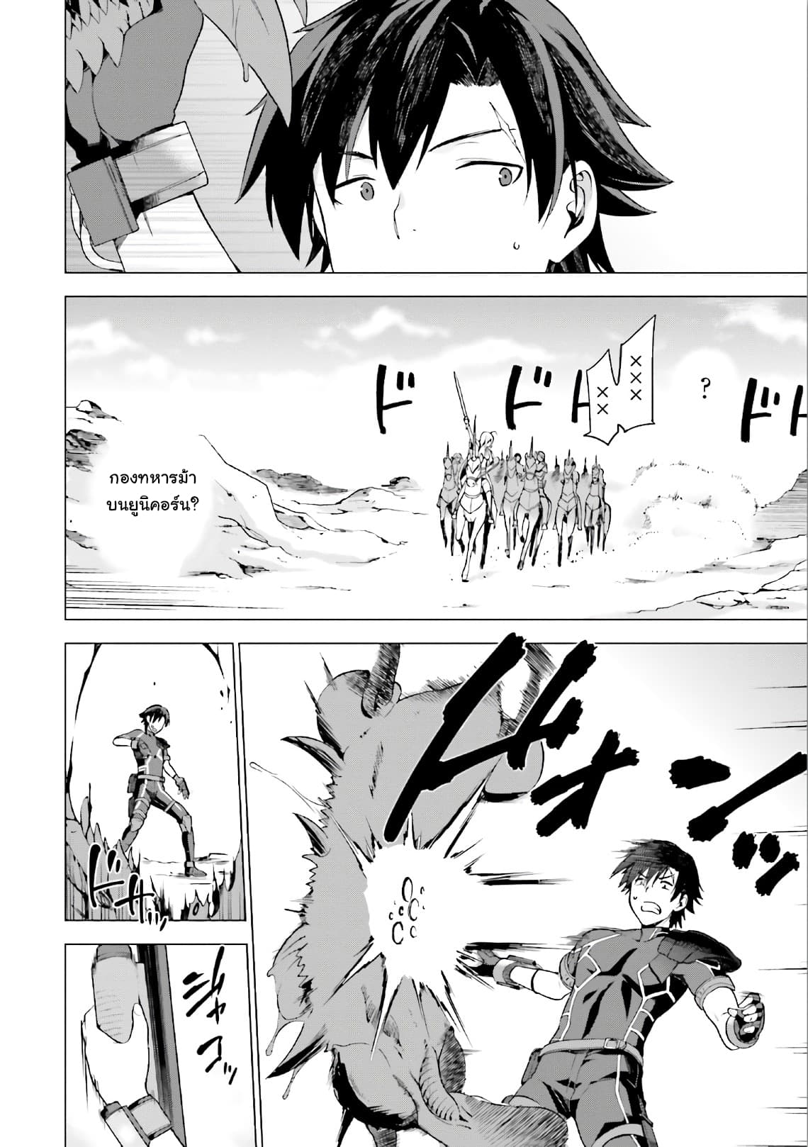 Sentouin, Haken shimasu! page 40