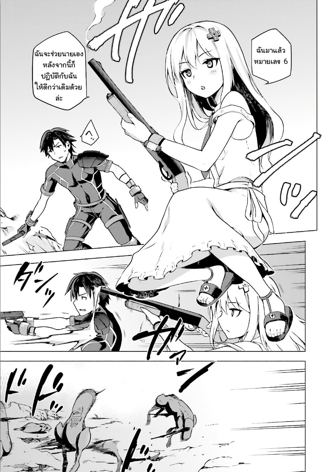 Sentouin, Haken shimasu! page 41