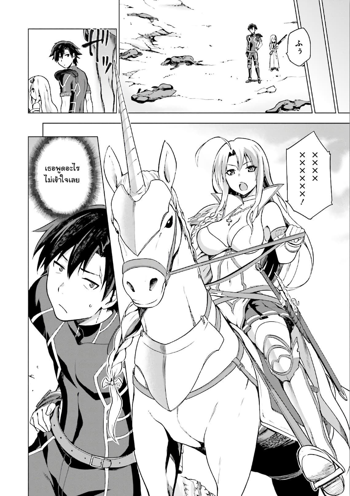 Sentouin, Haken shimasu! page 42