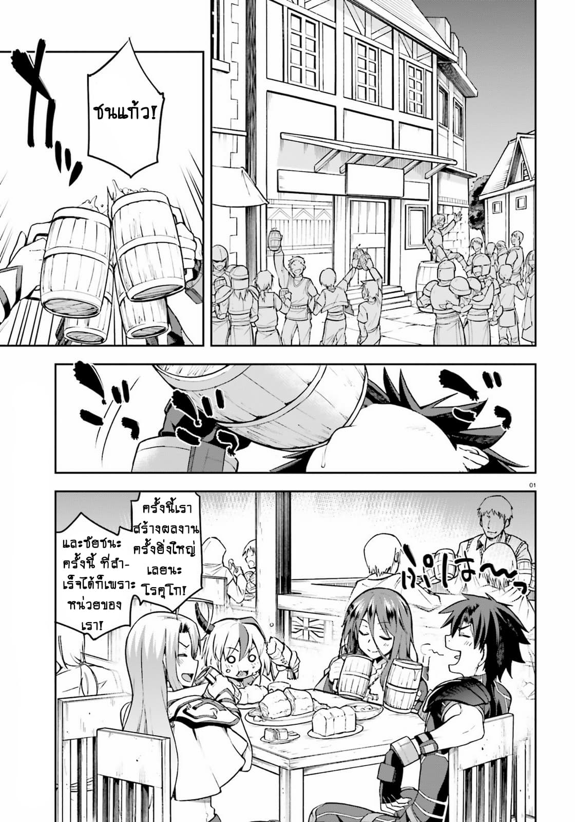 Sentouin, Haken shimasu! page 2