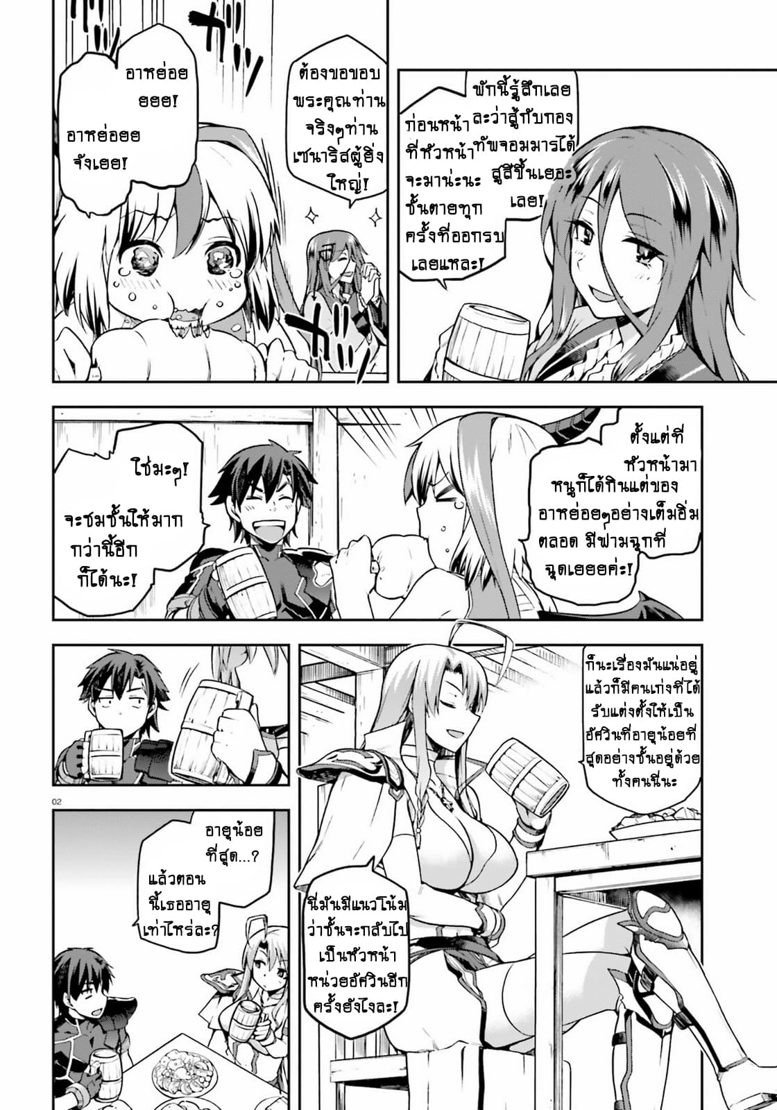Sentouin, Haken shimasu! page 3