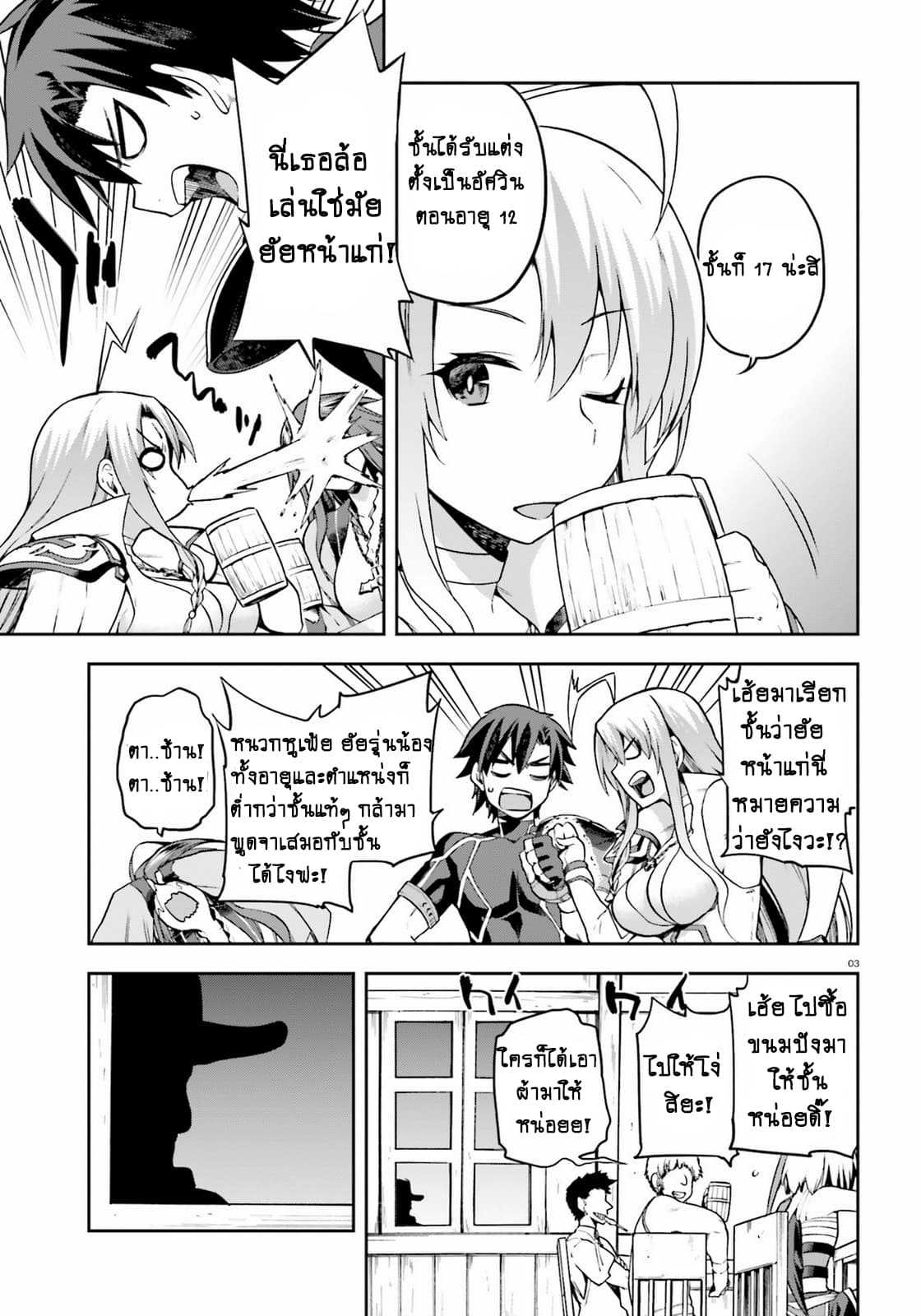 Sentouin, Haken shimasu! page 4