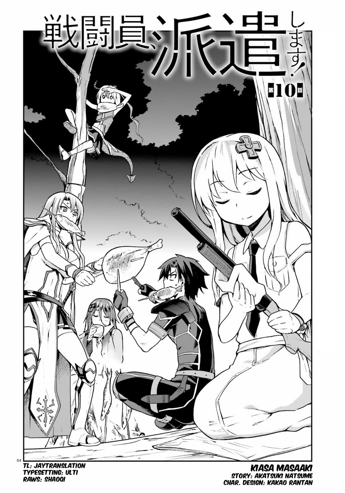 Sentouin, Haken shimasu! page 5