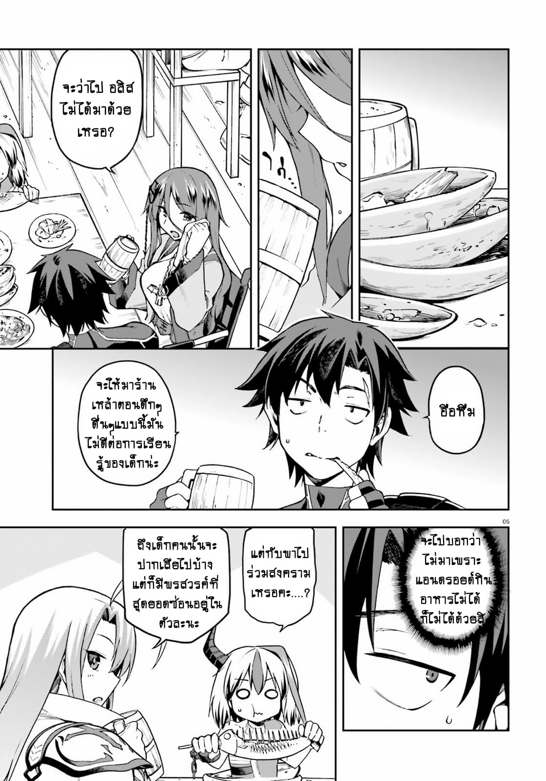 Sentouin, Haken shimasu! page 6