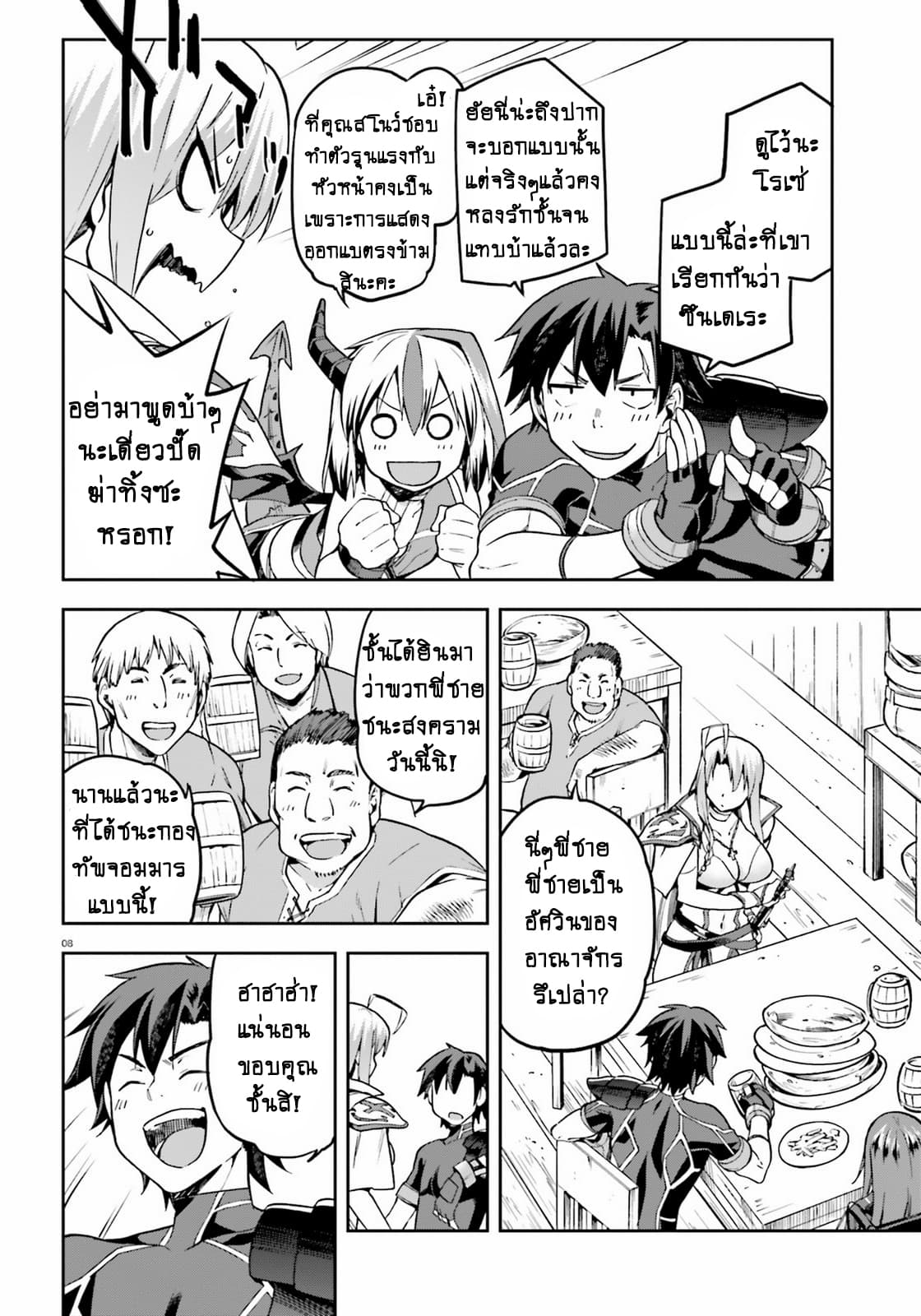 Sentouin, Haken shimasu! page 9