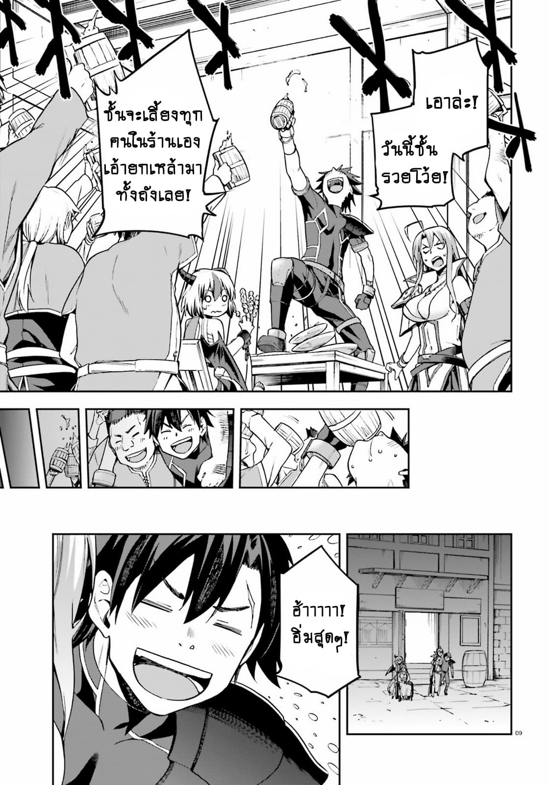 Sentouin, Haken shimasu! page 10