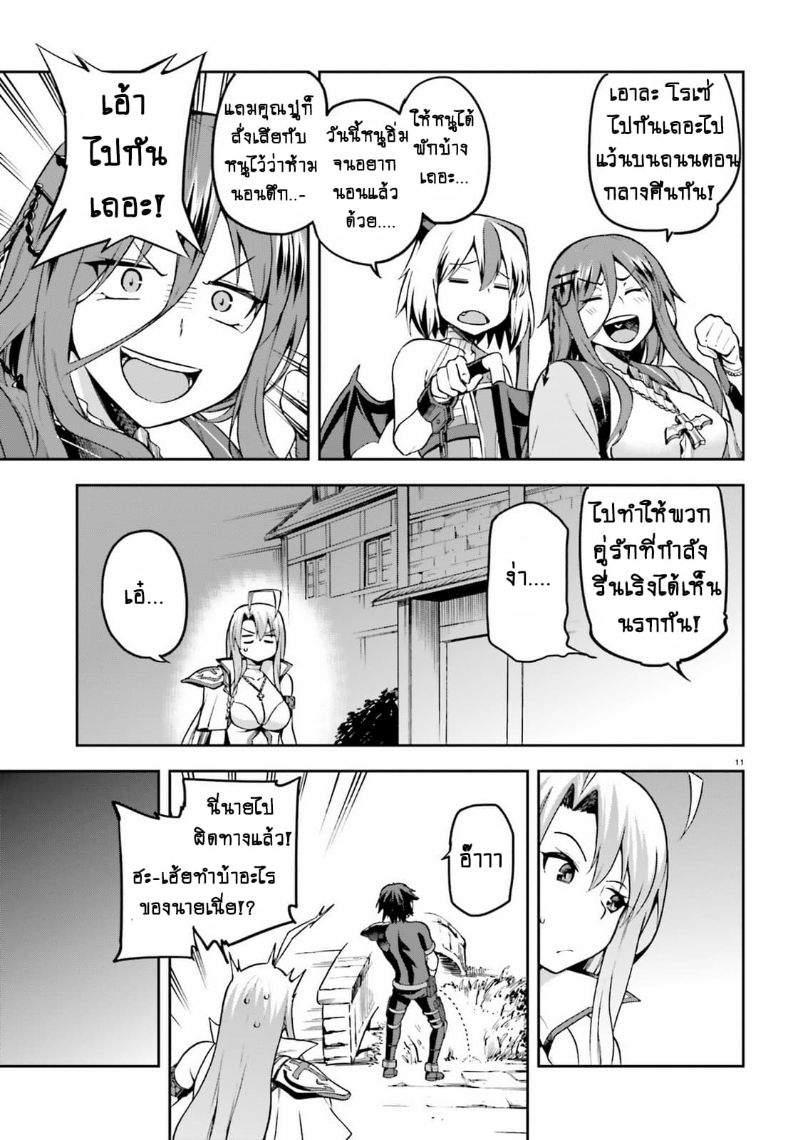 Sentouin, Haken shimasu! page 12