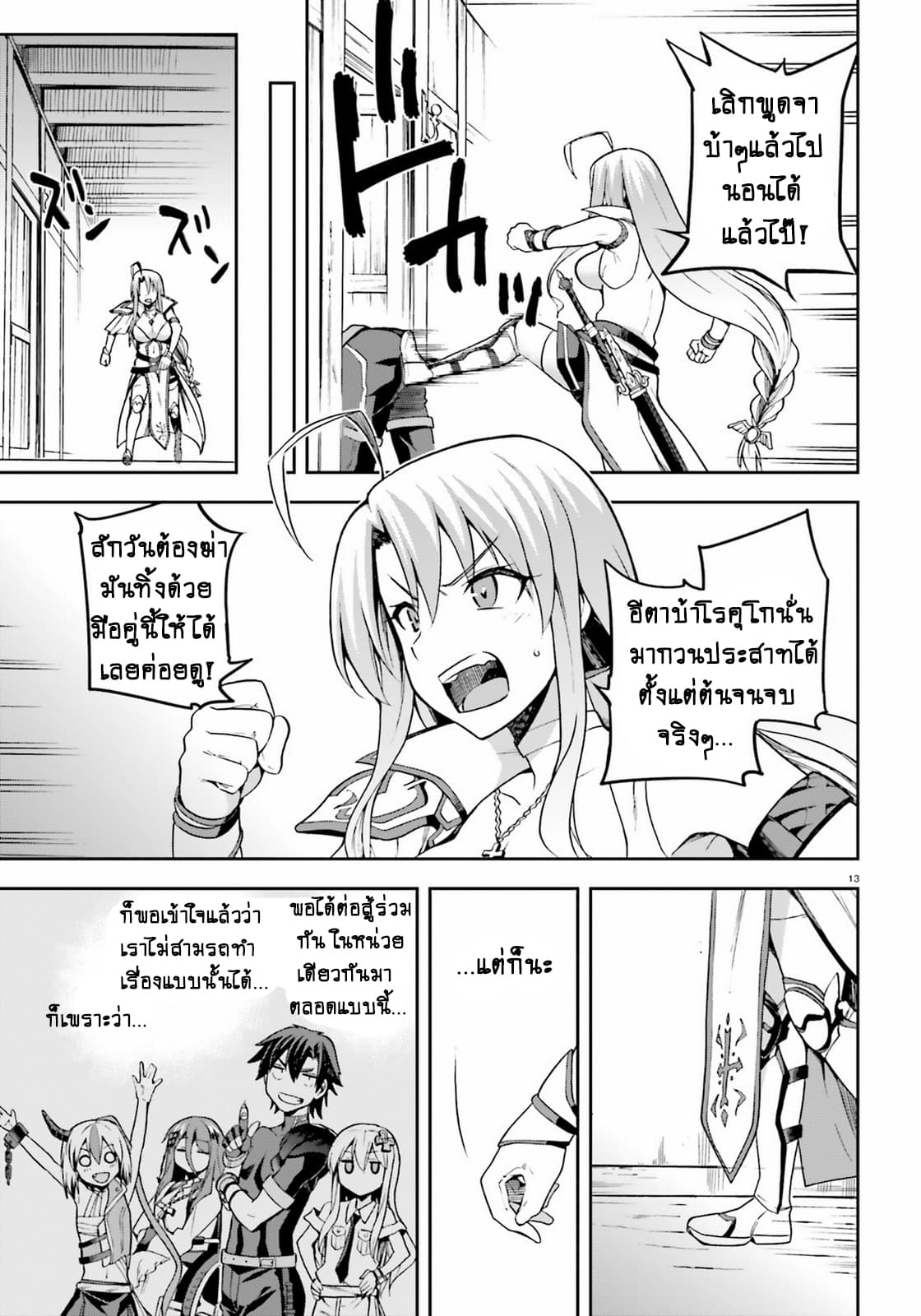 Sentouin, Haken shimasu! page 14