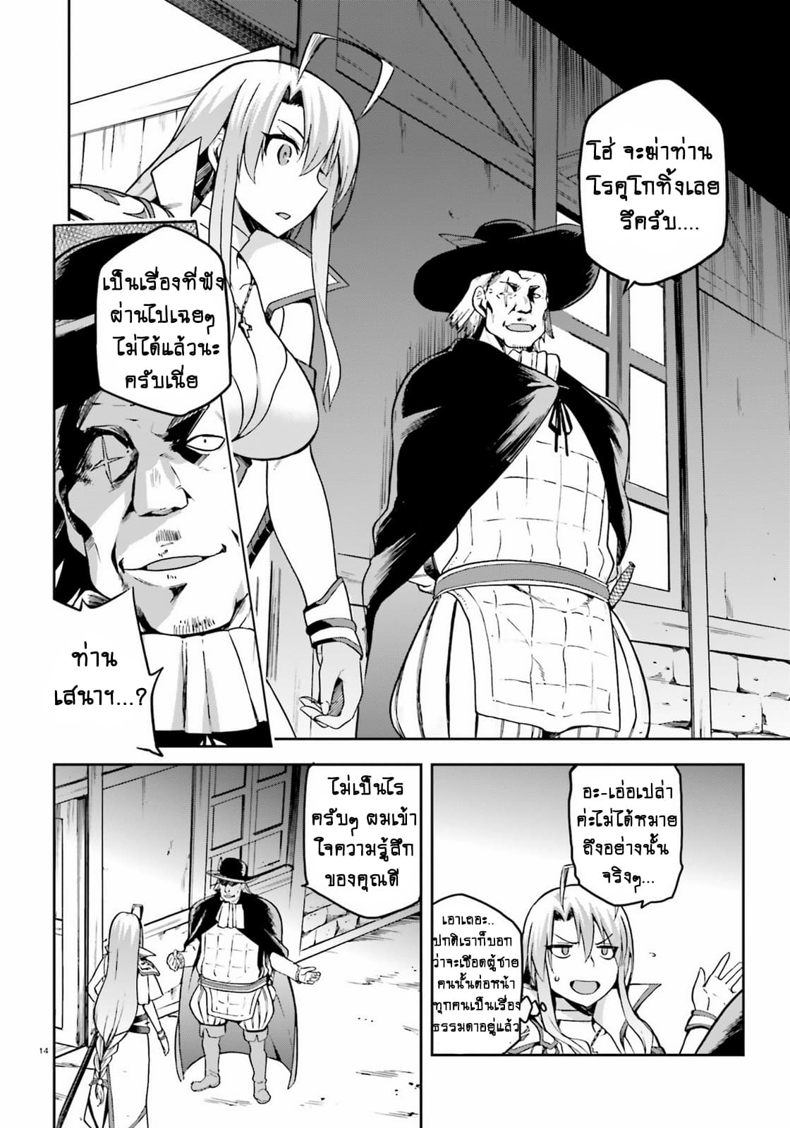Sentouin, Haken shimasu! page 15