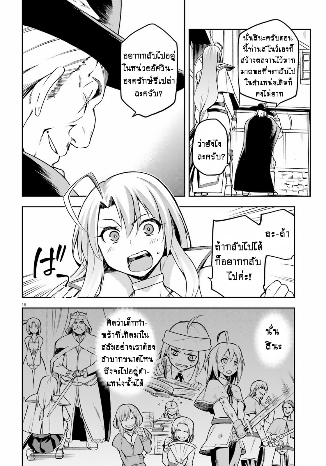 Sentouin, Haken shimasu! page 17