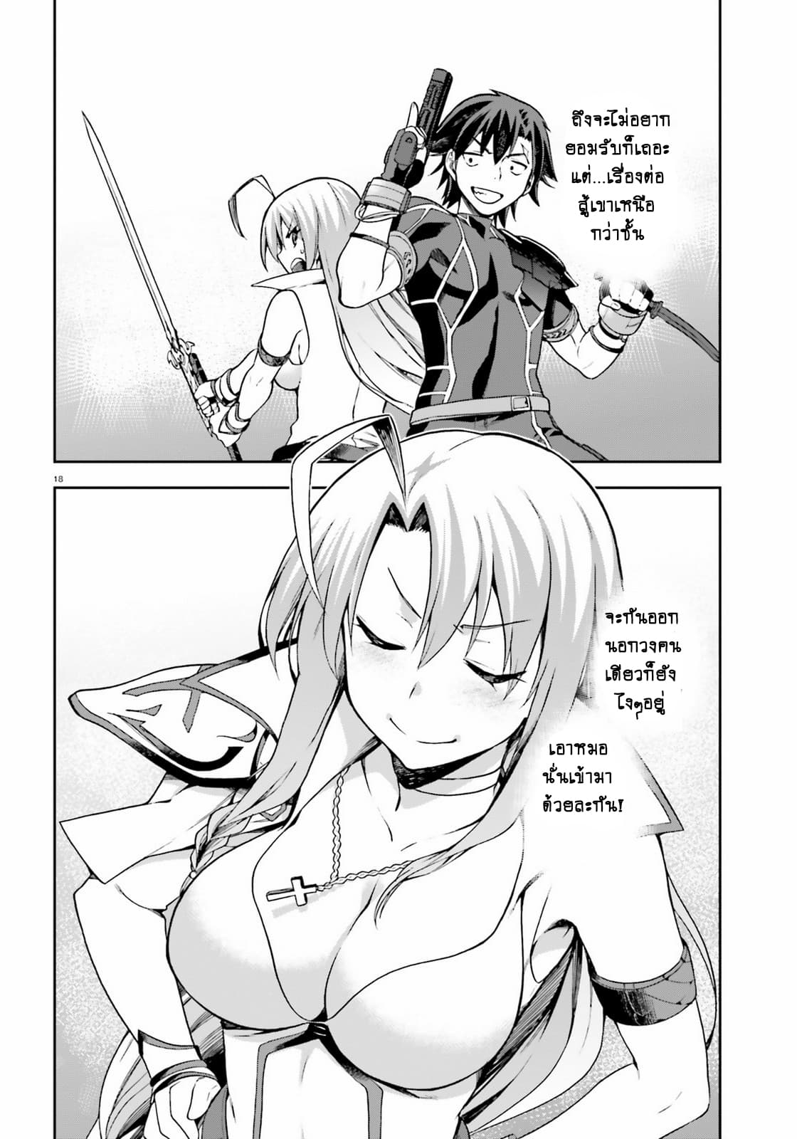 Sentouin, Haken shimasu! page 19