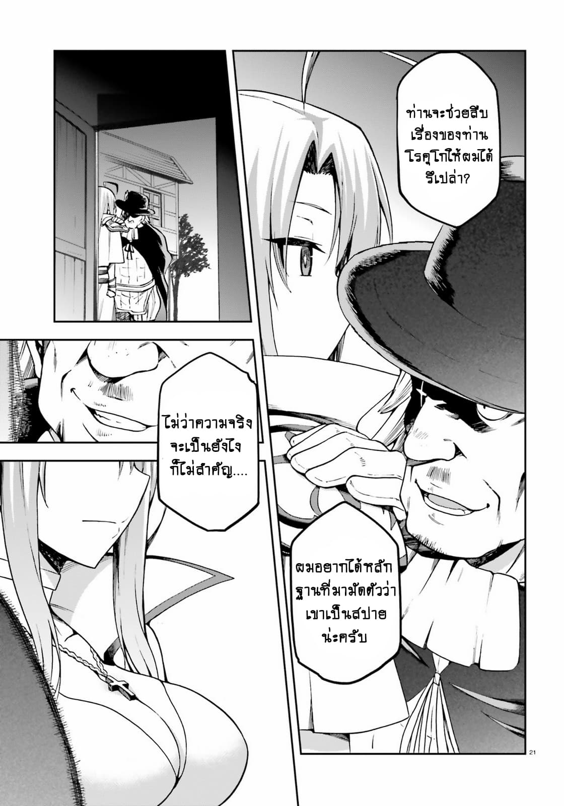 Sentouin, Haken shimasu! page 22