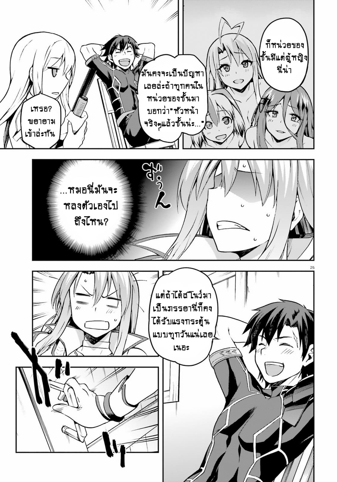 Sentouin, Haken shimasu! page 26