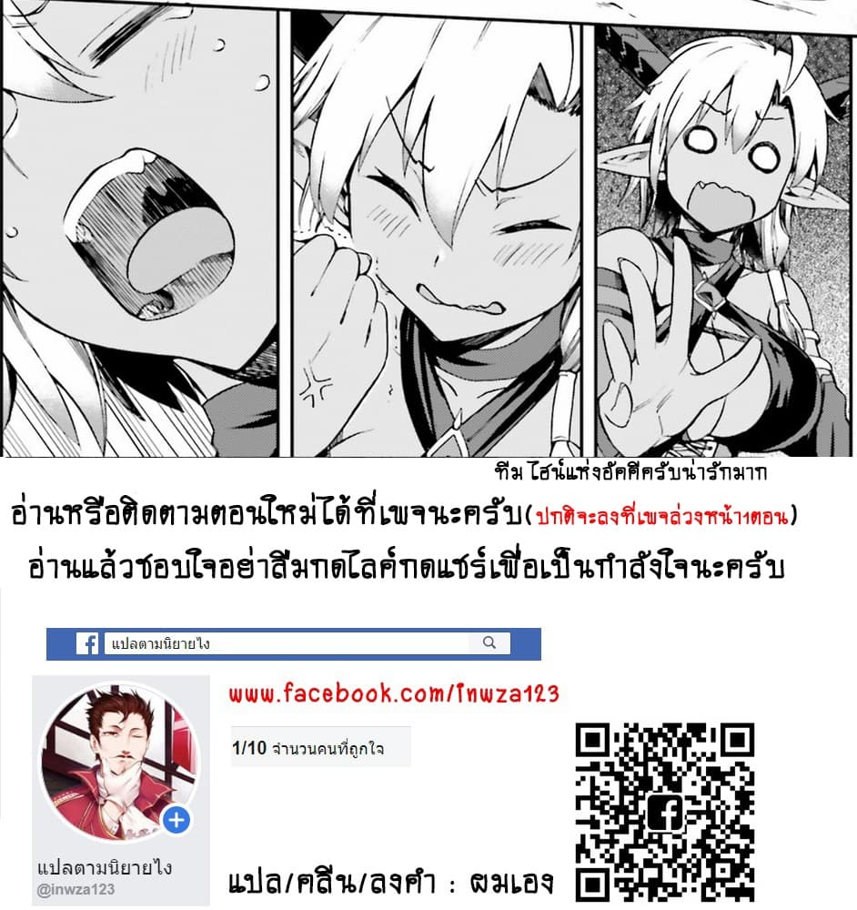 Sentouin, Haken shimasu! page 30