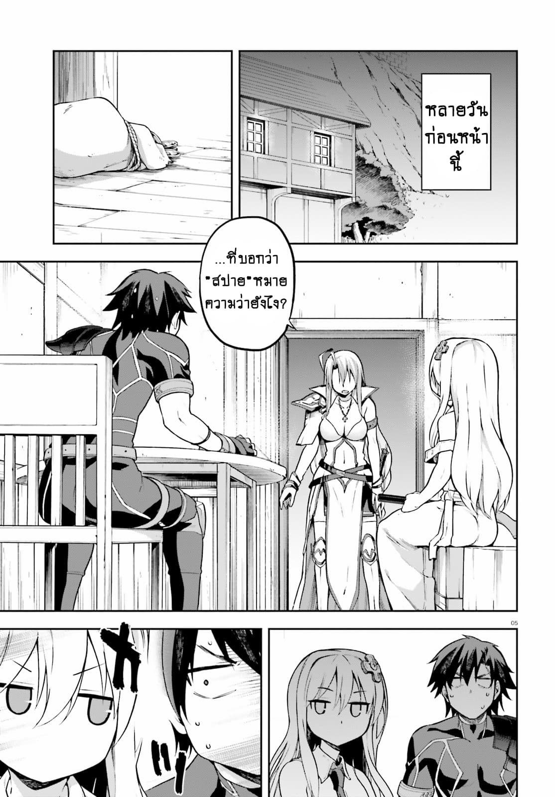 Sentouin, Haken shimasu! page 3
