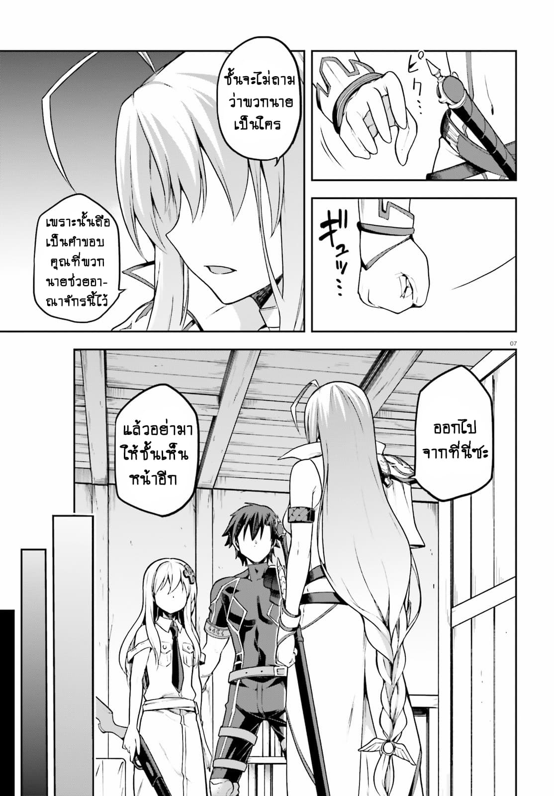 Sentouin, Haken shimasu! page 5