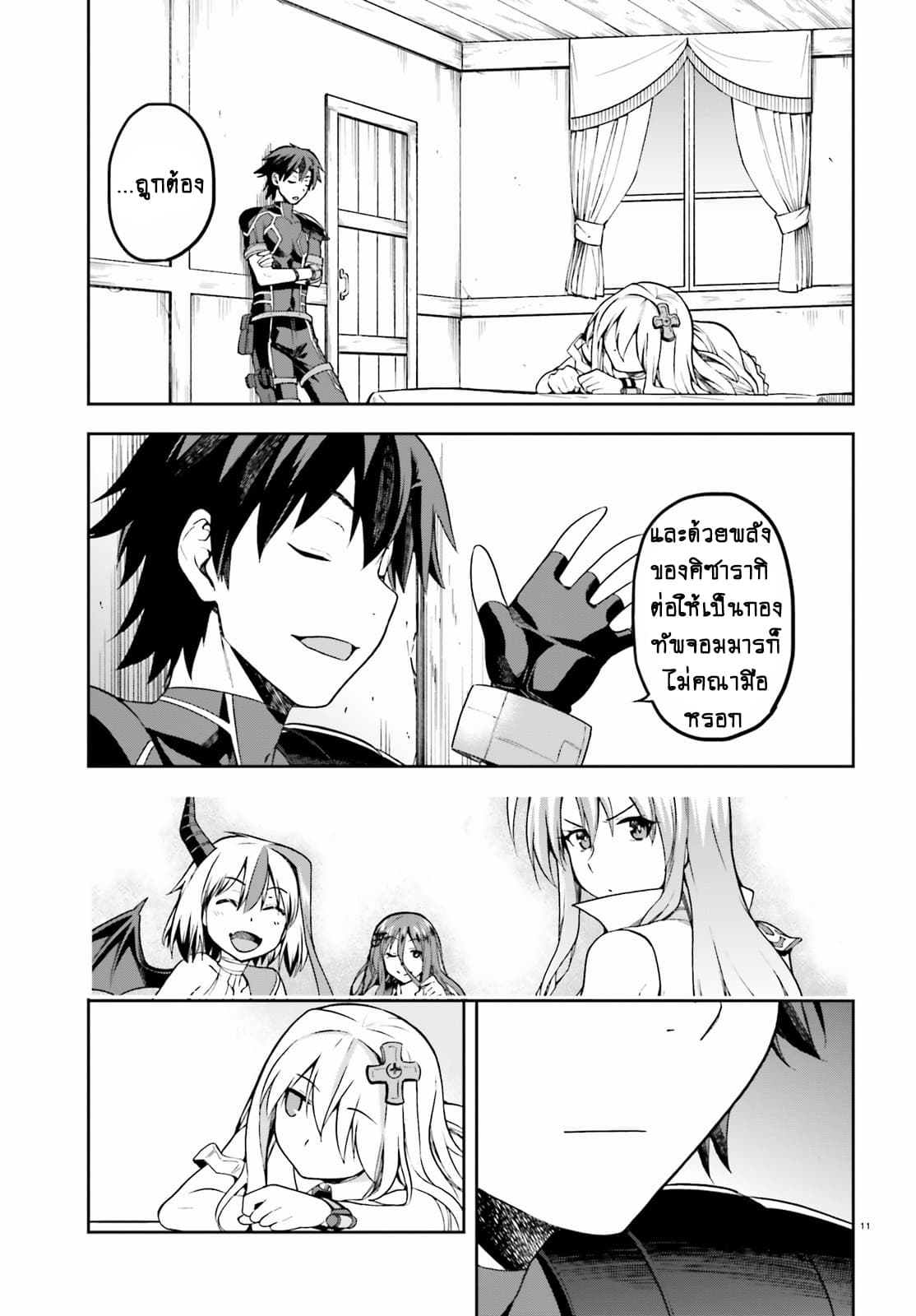 Sentouin, Haken shimasu! page 9
