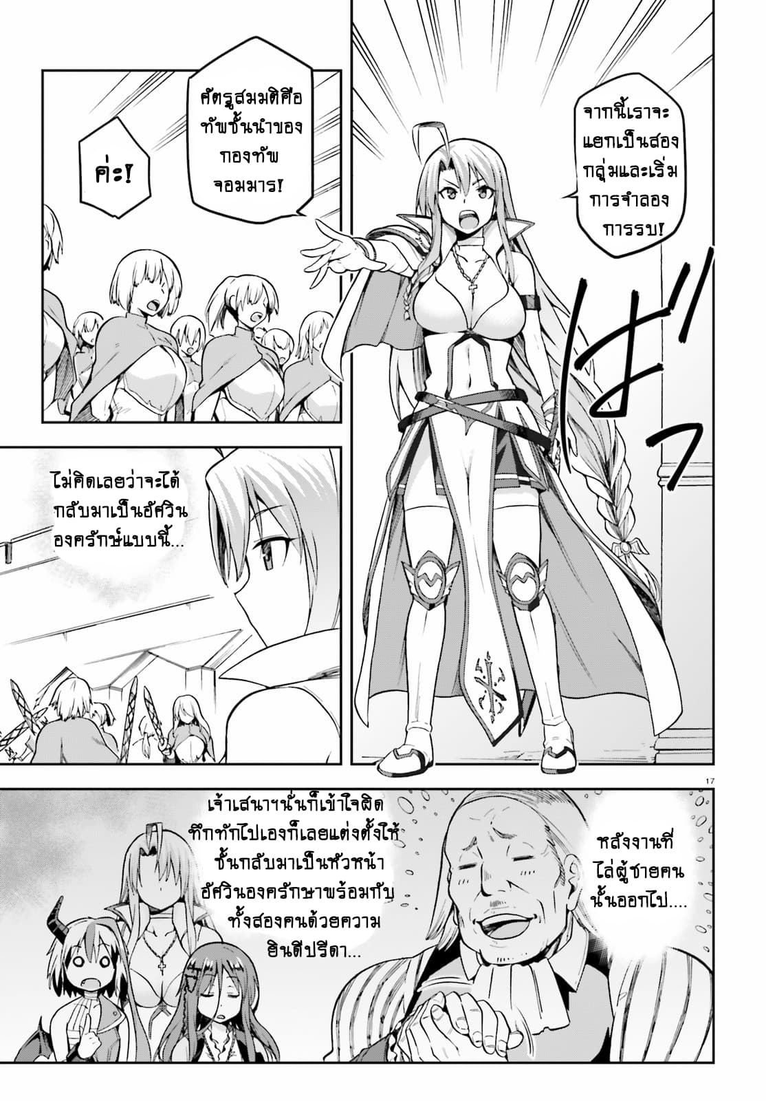 Sentouin, Haken shimasu! page 15