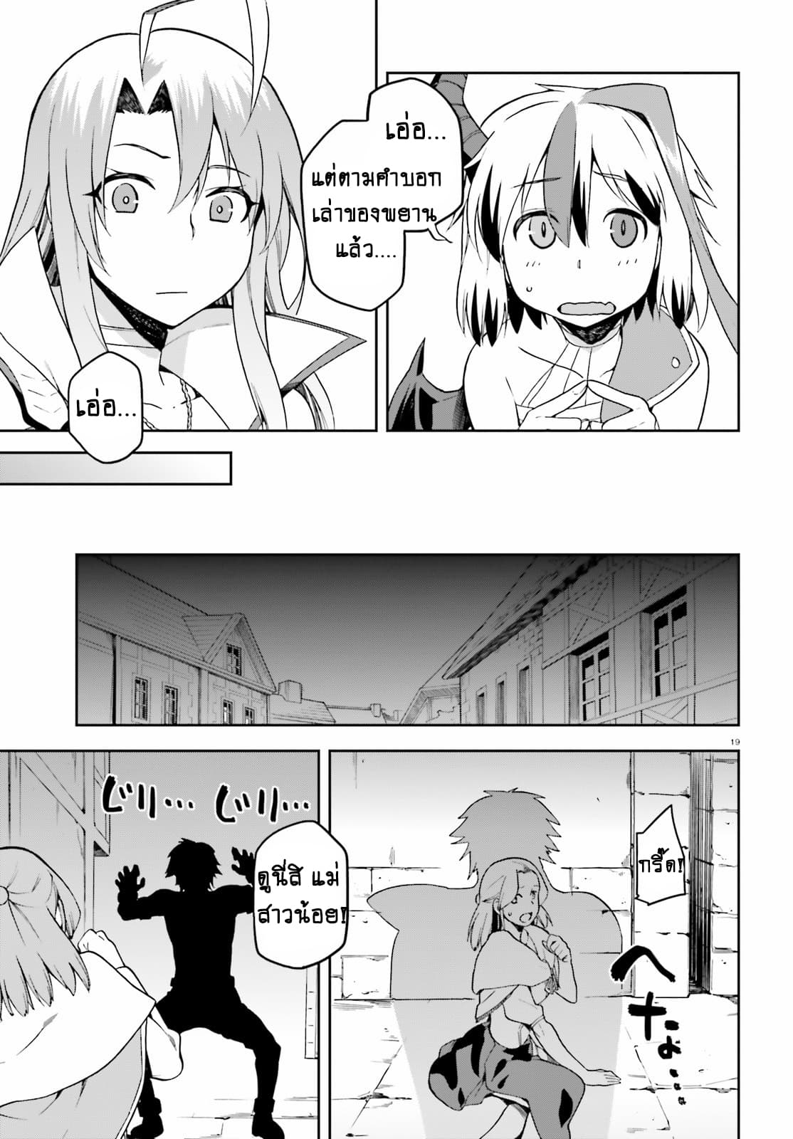 Sentouin, Haken shimasu! page 17