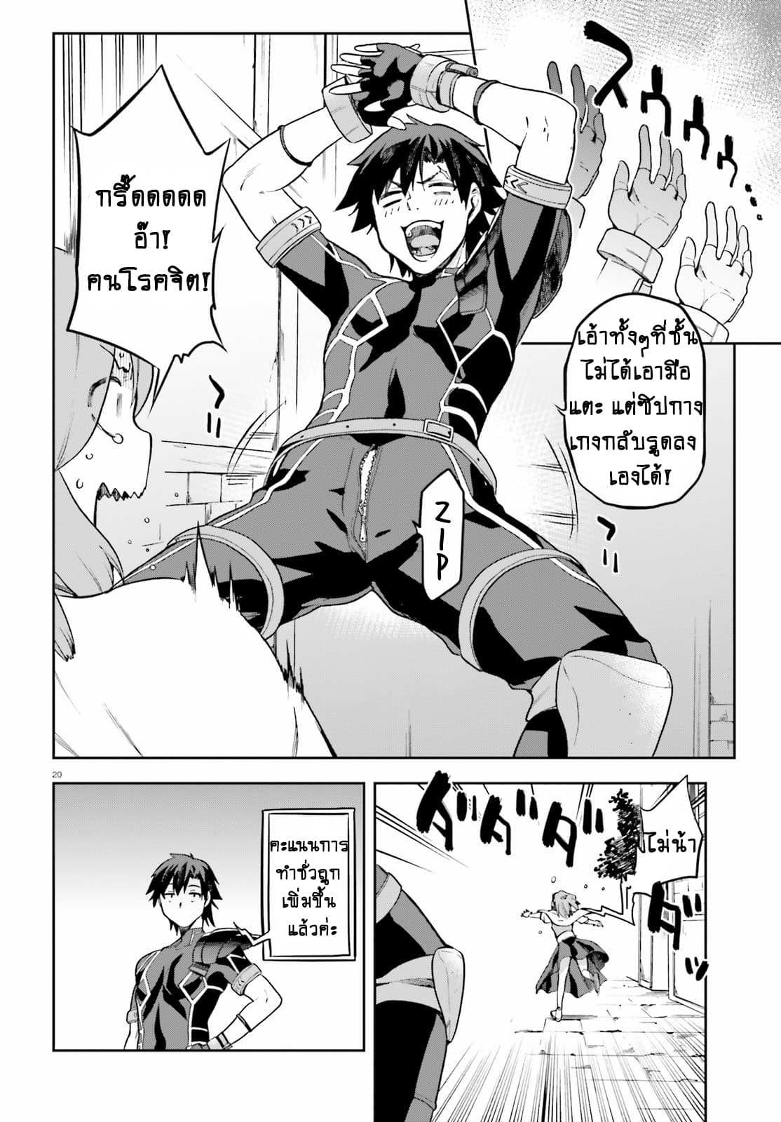 Sentouin, Haken shimasu! page 18
