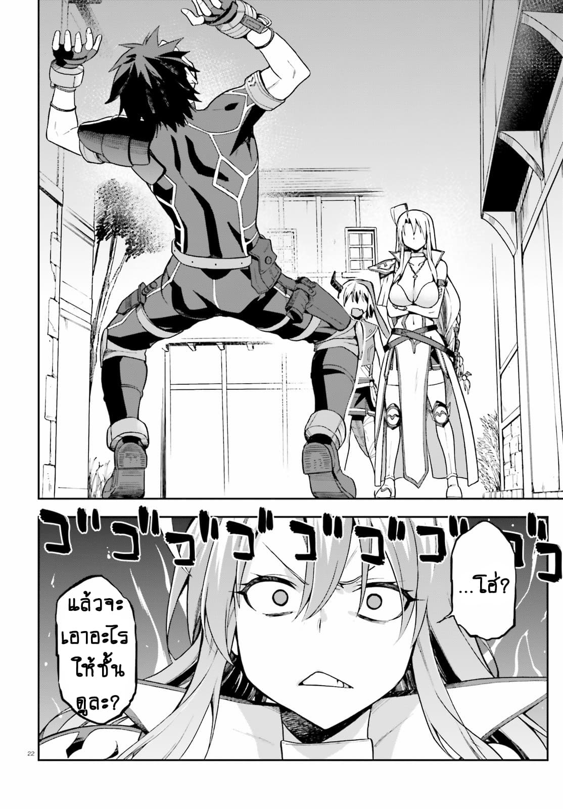 Sentouin, Haken shimasu! page 20