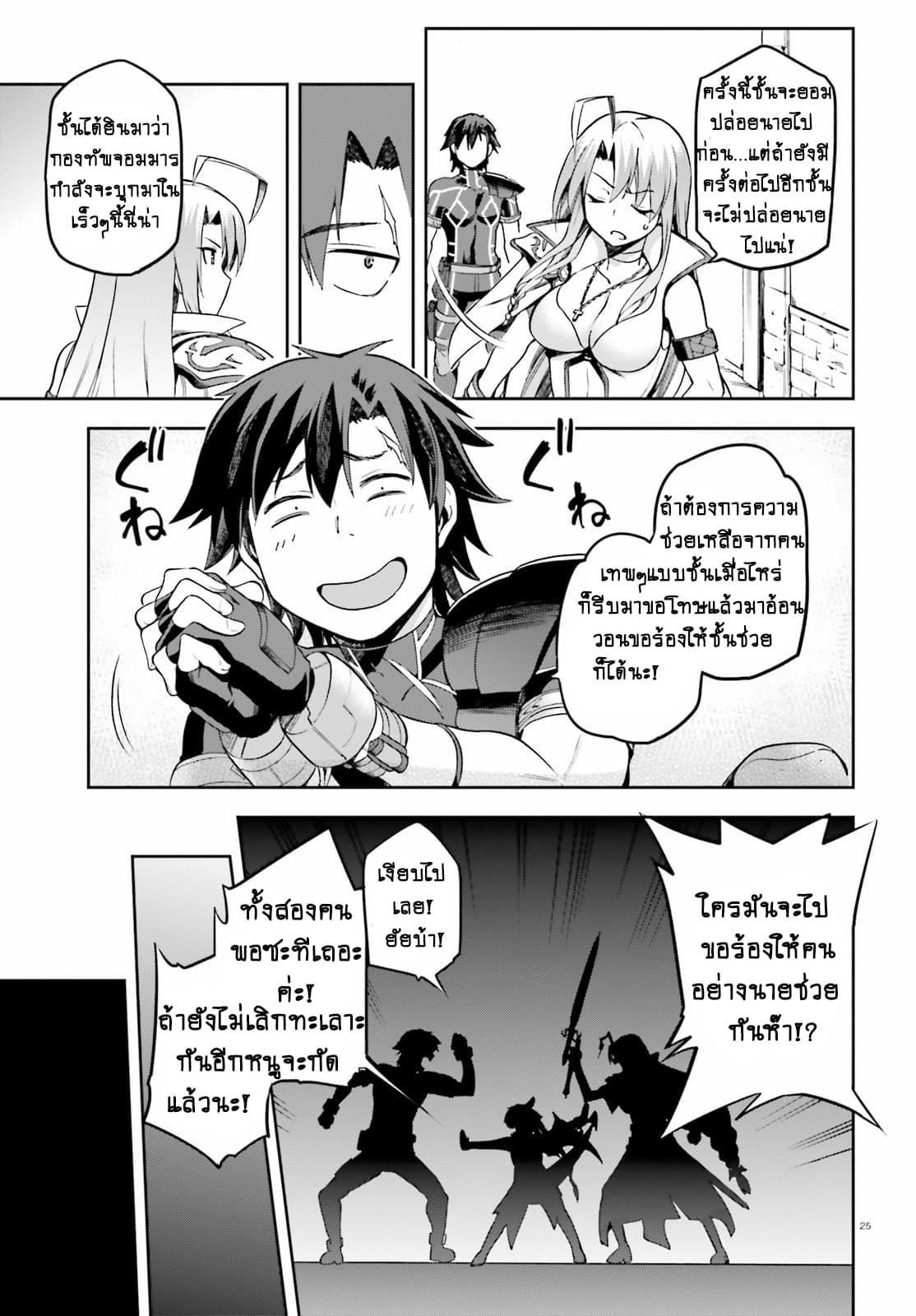 Sentouin, Haken shimasu! page 23