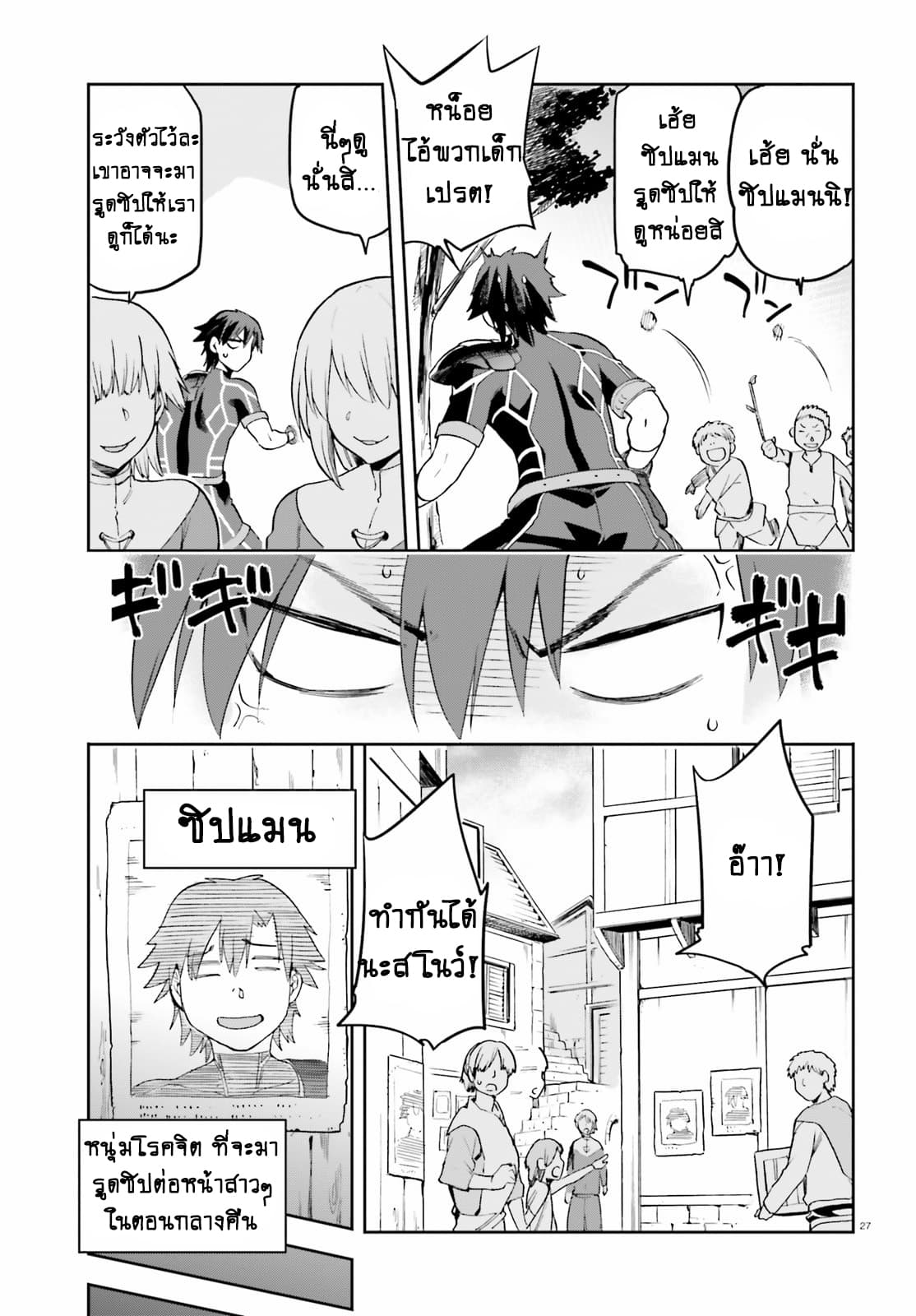 Sentouin, Haken shimasu! page 25