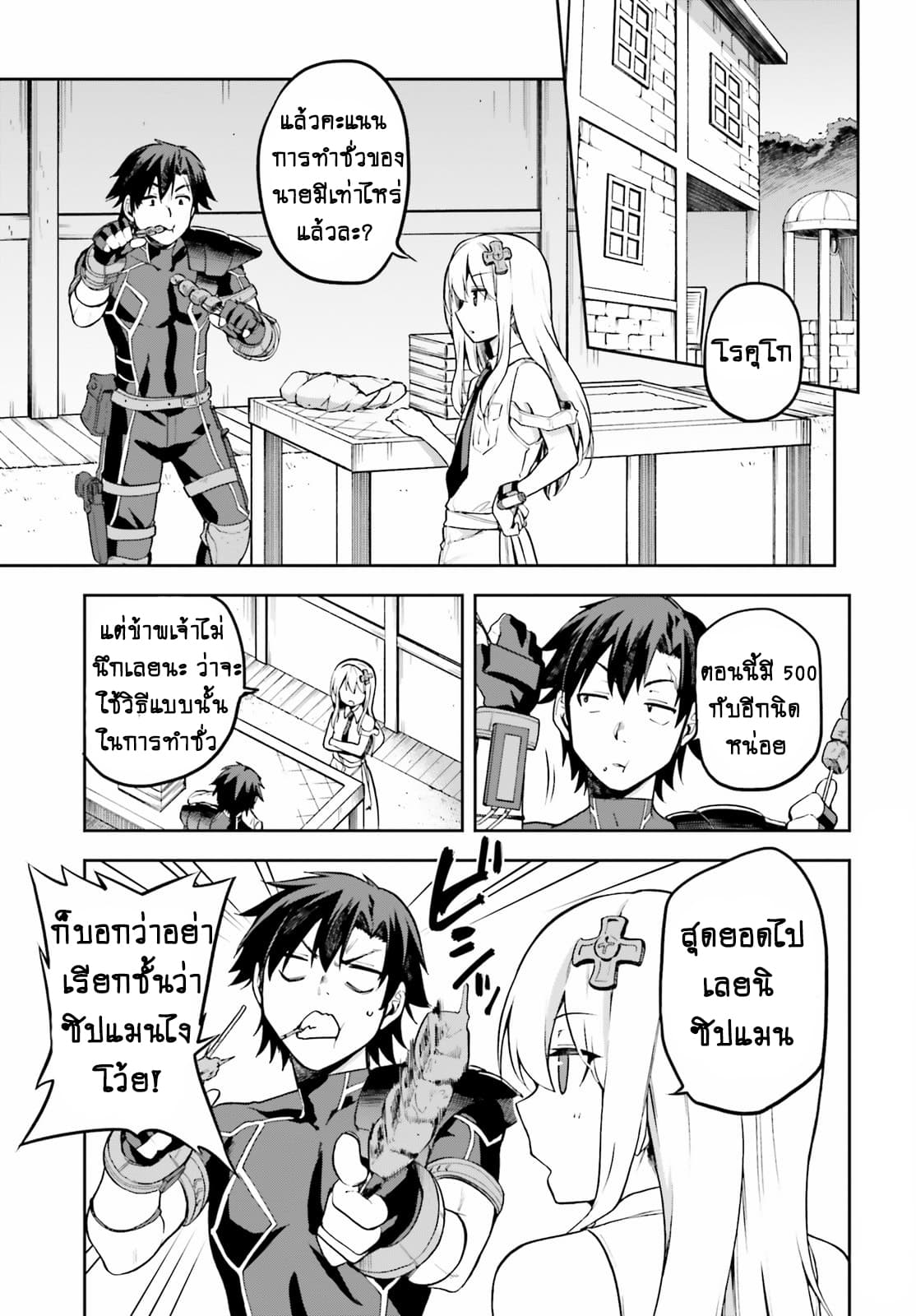 Sentouin, Haken shimasu! page 1