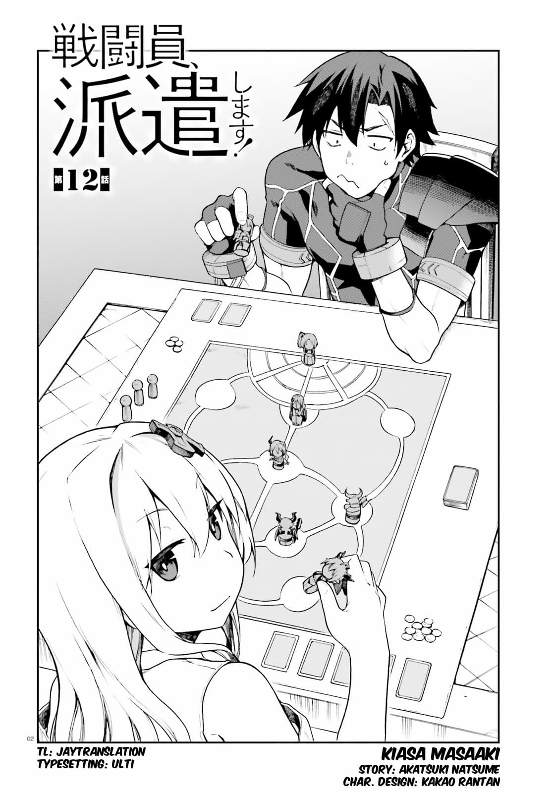 Sentouin, Haken shimasu! page 2
