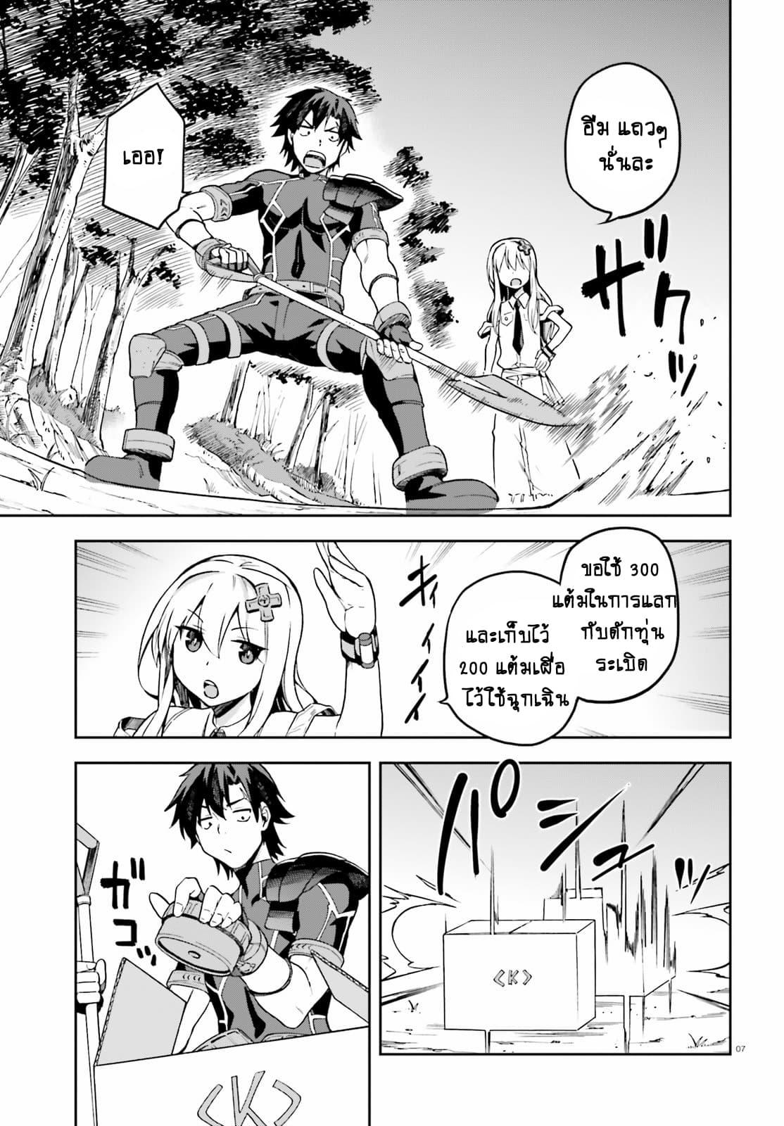 Sentouin, Haken shimasu! page 7