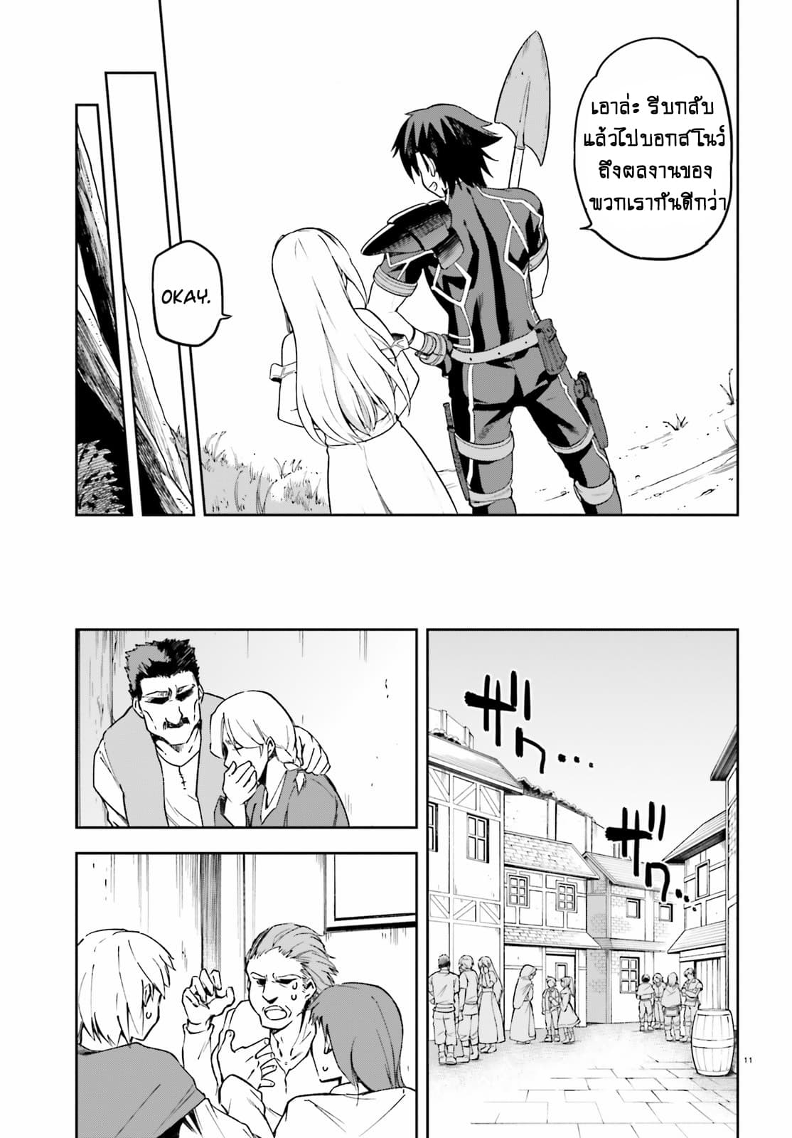 Sentouin, Haken shimasu! page 11