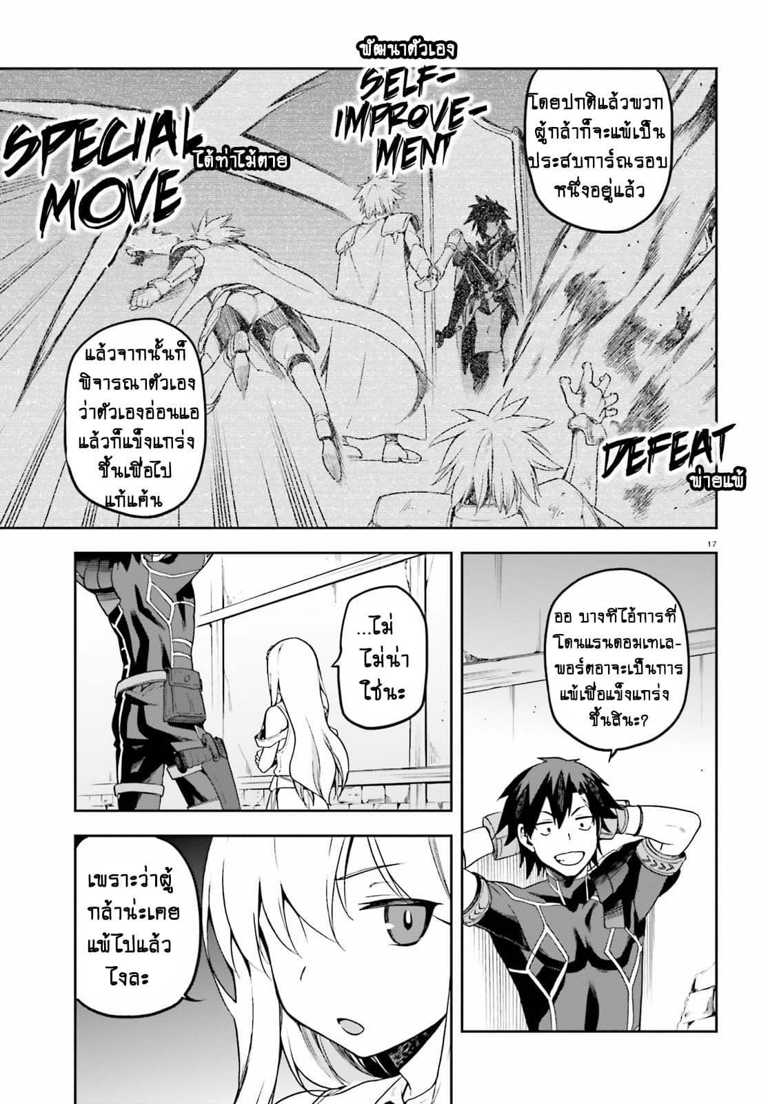 Sentouin, Haken shimasu! page 17