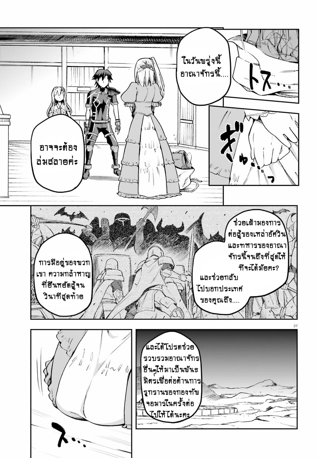 Sentouin, Haken shimasu! page 27