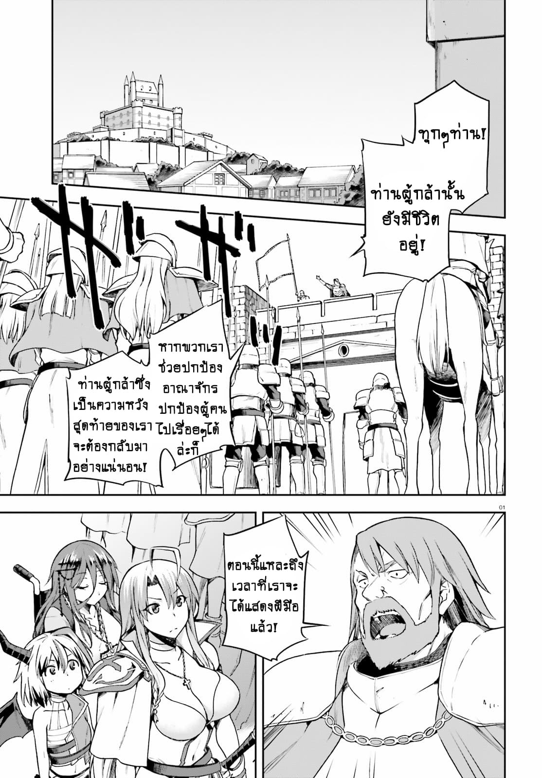 Sentouin, Haken shimasu! page 1