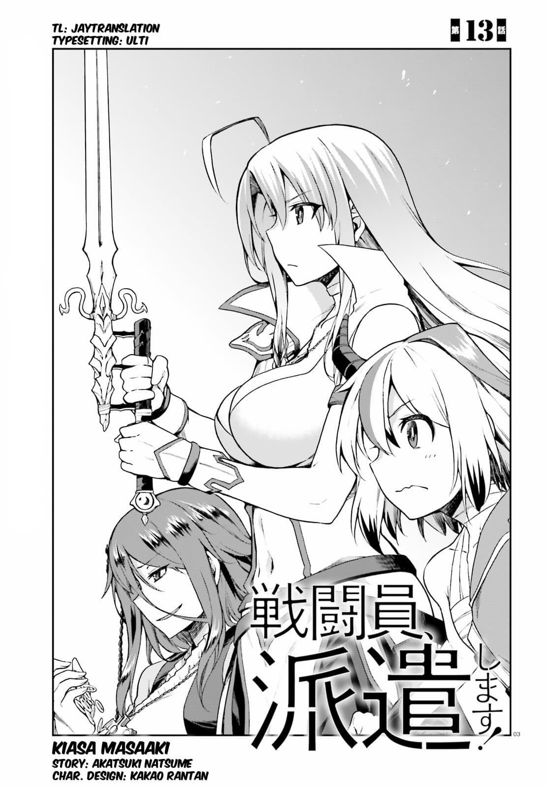 Sentouin, Haken shimasu! page 3