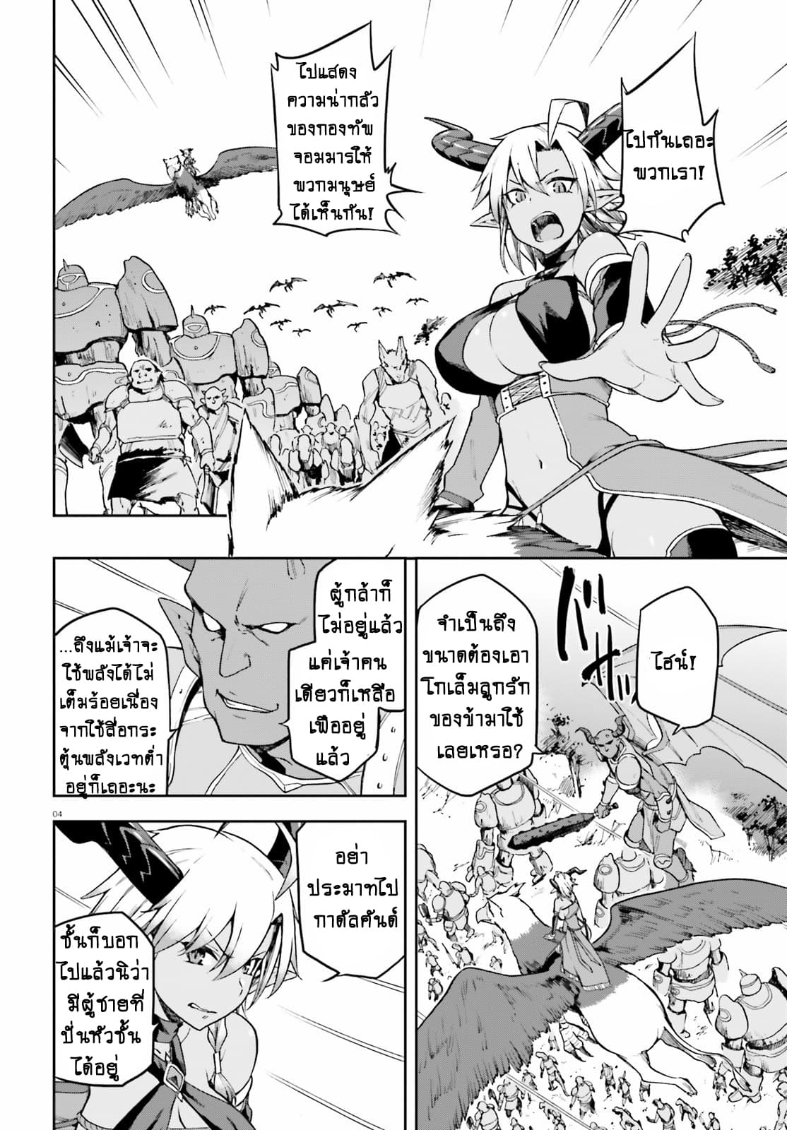 Sentouin, Haken shimasu! page 4
