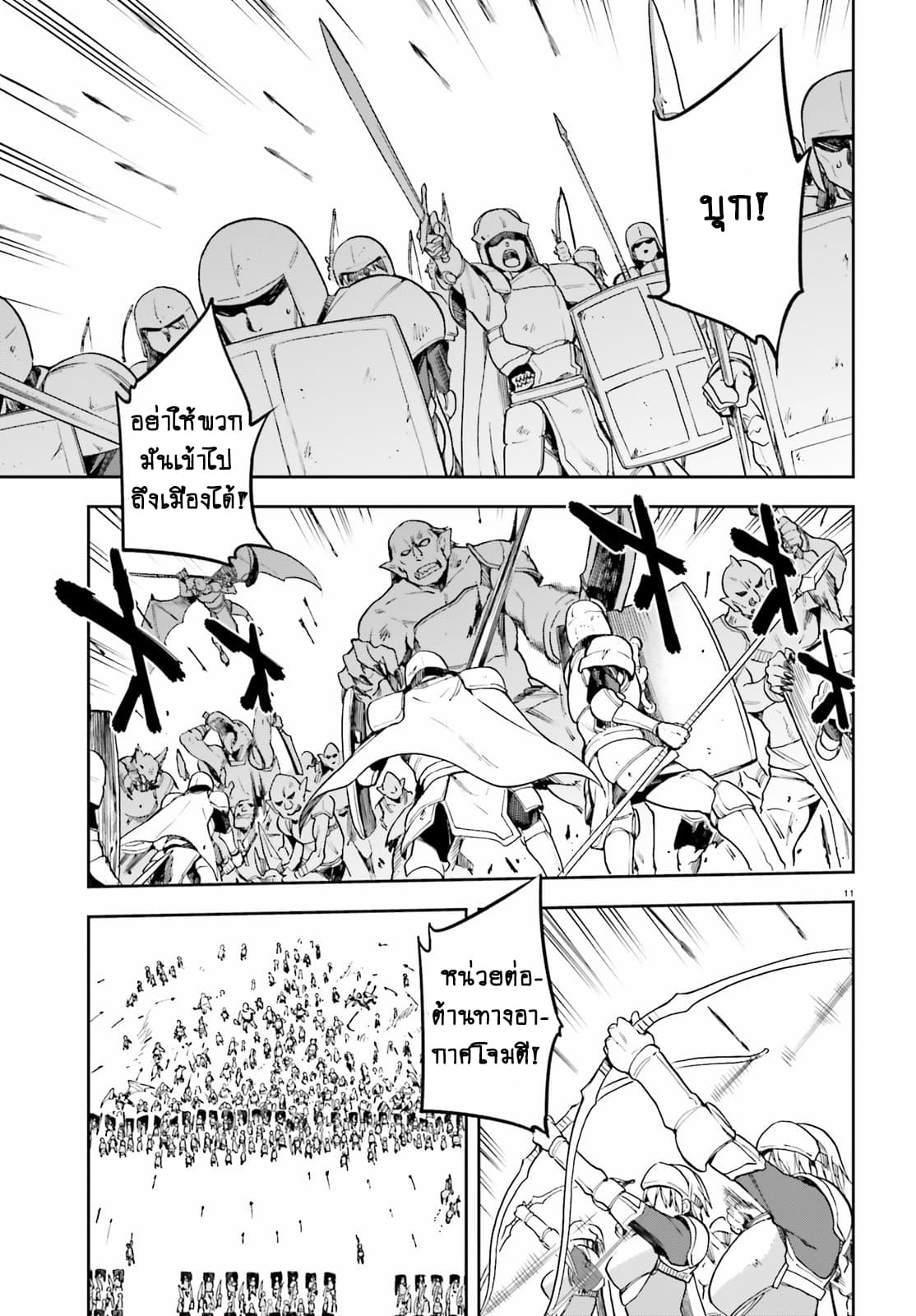 Sentouin, Haken shimasu! page 11