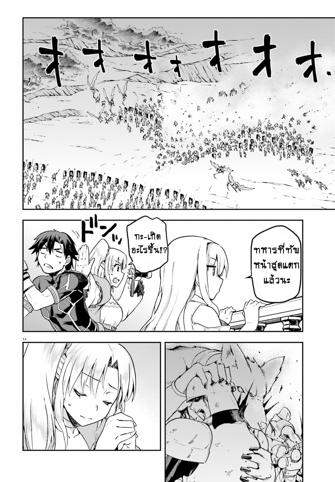 Sentouin, Haken shimasu! page 14