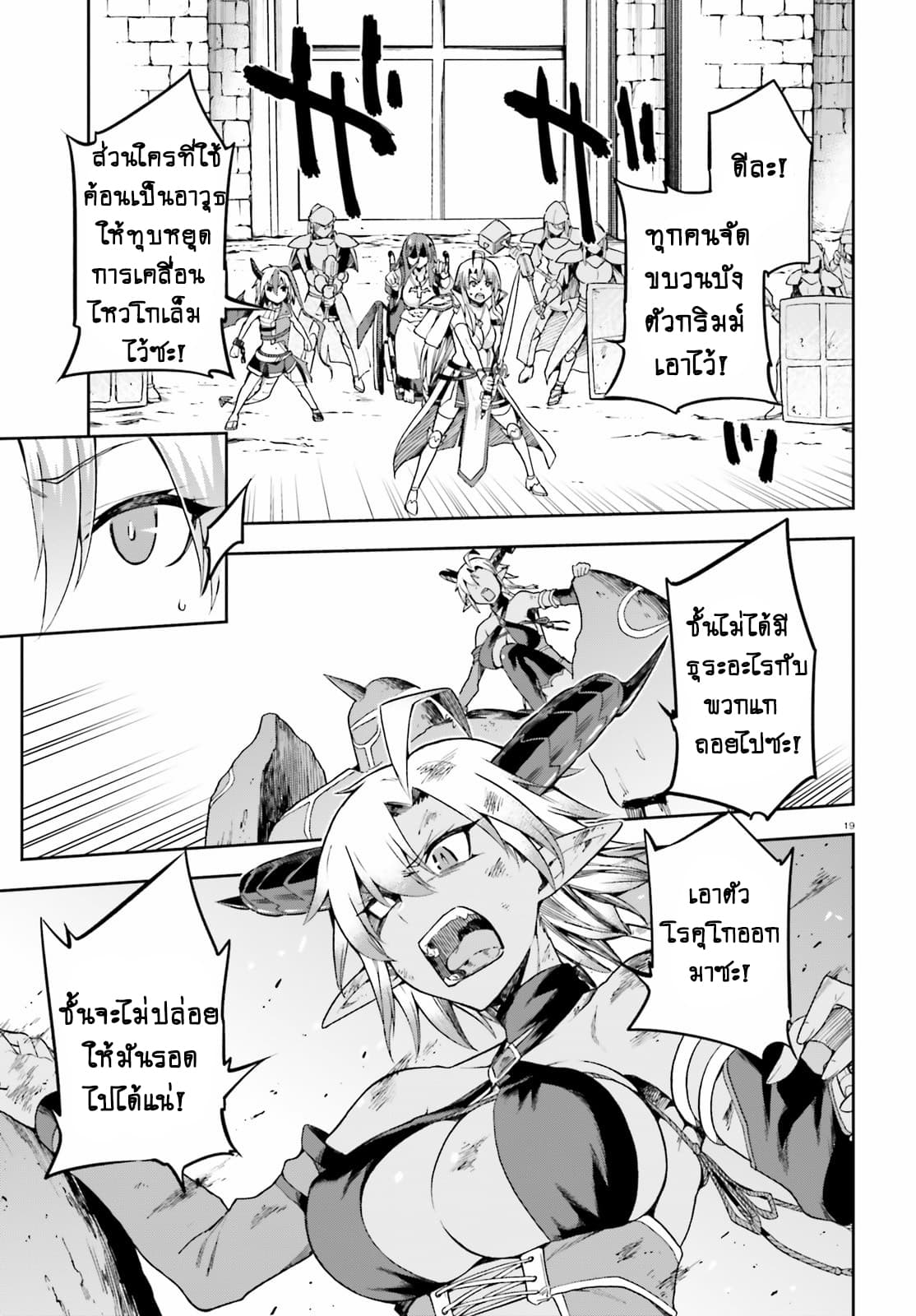 Sentouin, Haken shimasu! page 19