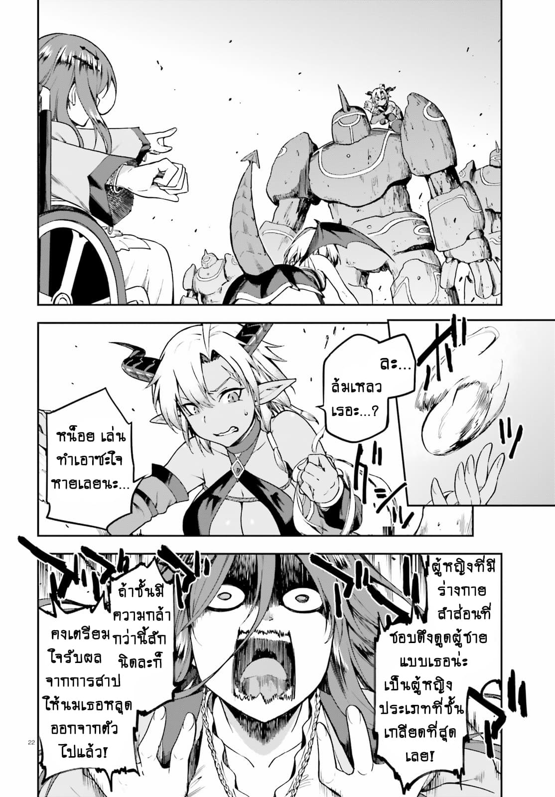 Sentouin, Haken shimasu! page 22