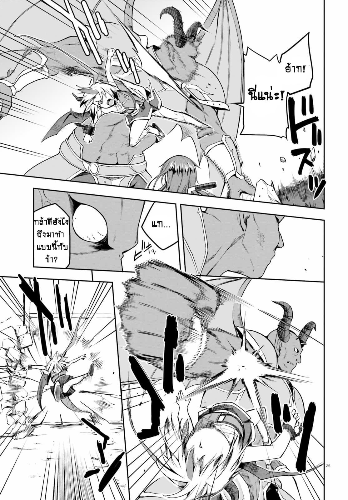 Sentouin, Haken shimasu! page 25