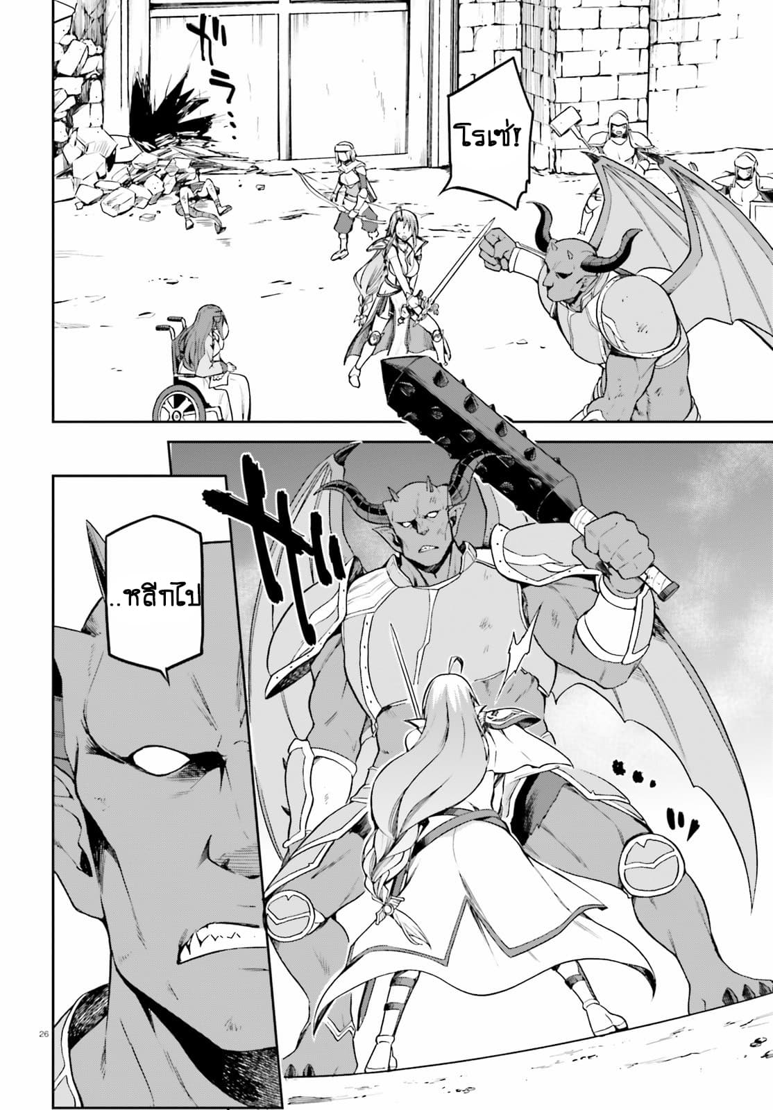 Sentouin, Haken shimasu! page 26