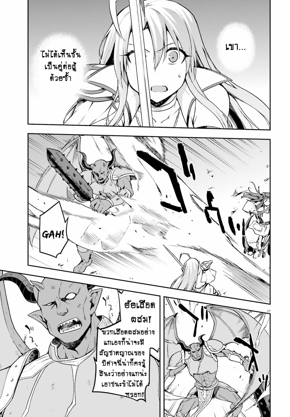 Sentouin, Haken shimasu! page 27