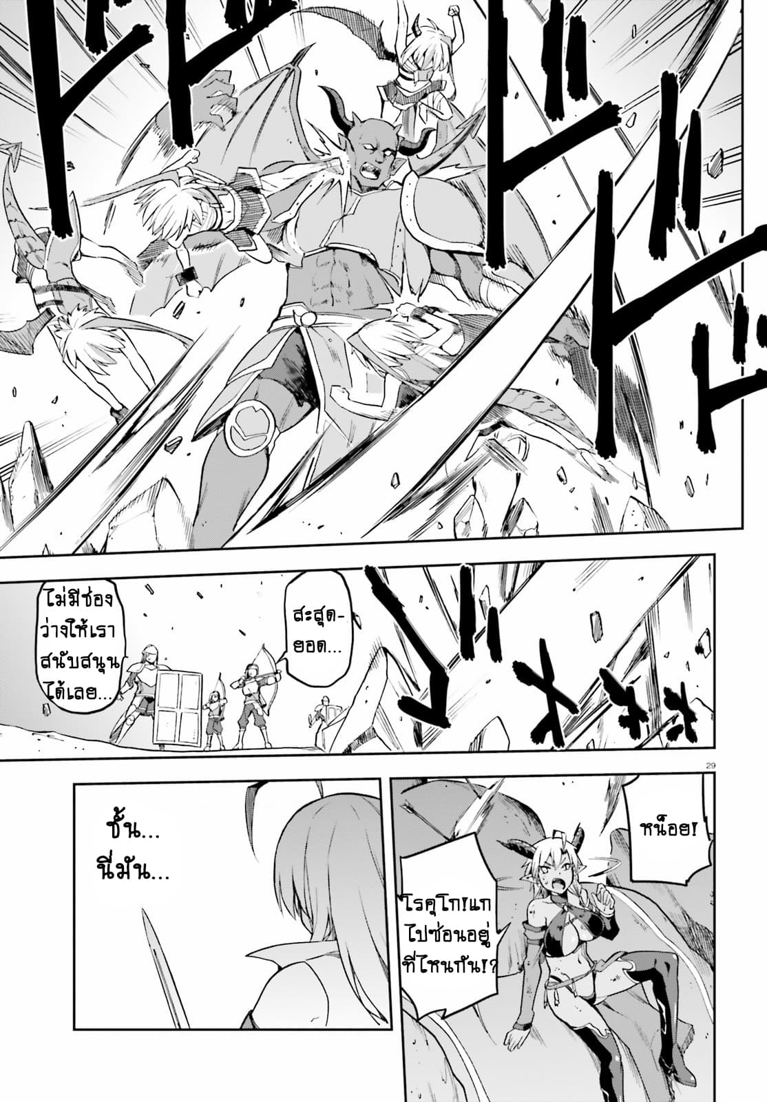 Sentouin, Haken shimasu! page 29