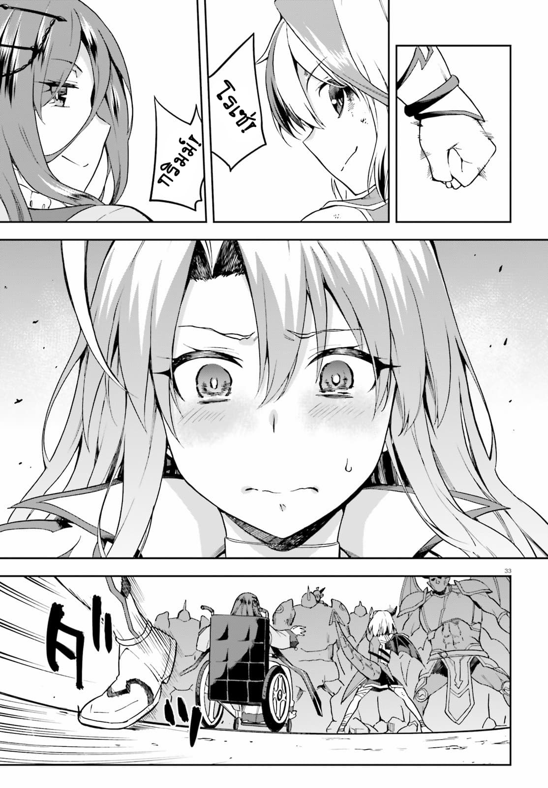 Sentouin, Haken shimasu! page 33