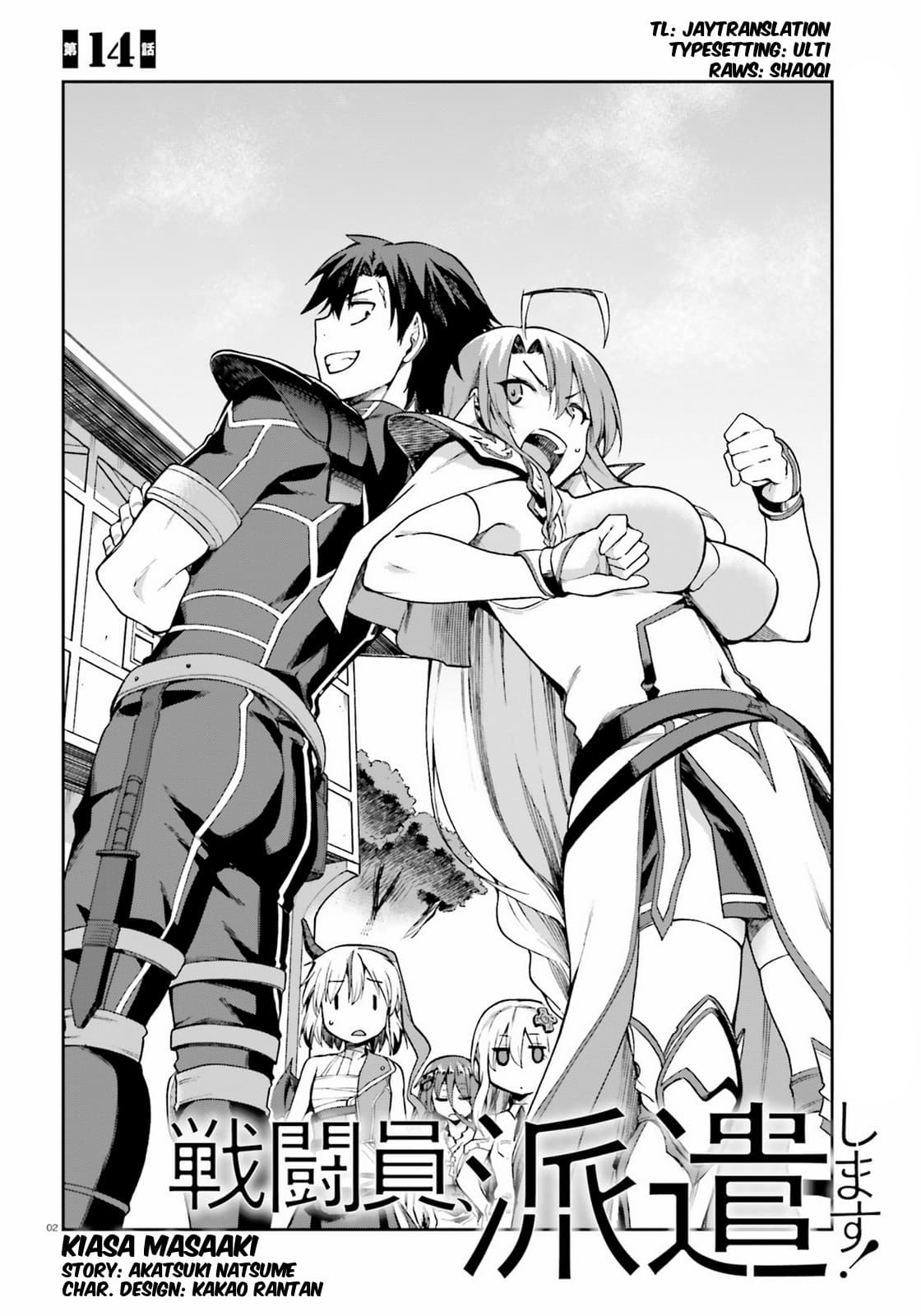 Sentouin, Haken shimasu! page 2